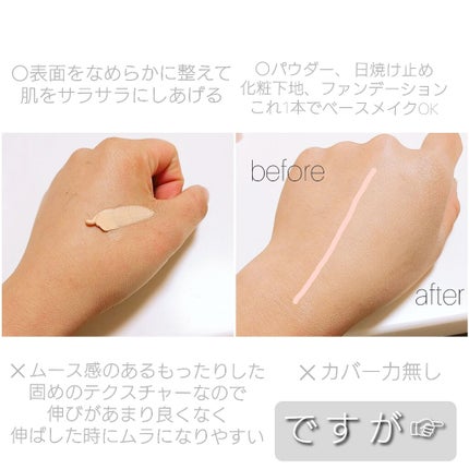 エアーフィット CCクリーム/SUGAO®/CCクリームを使ったクチコミ(2枚目)