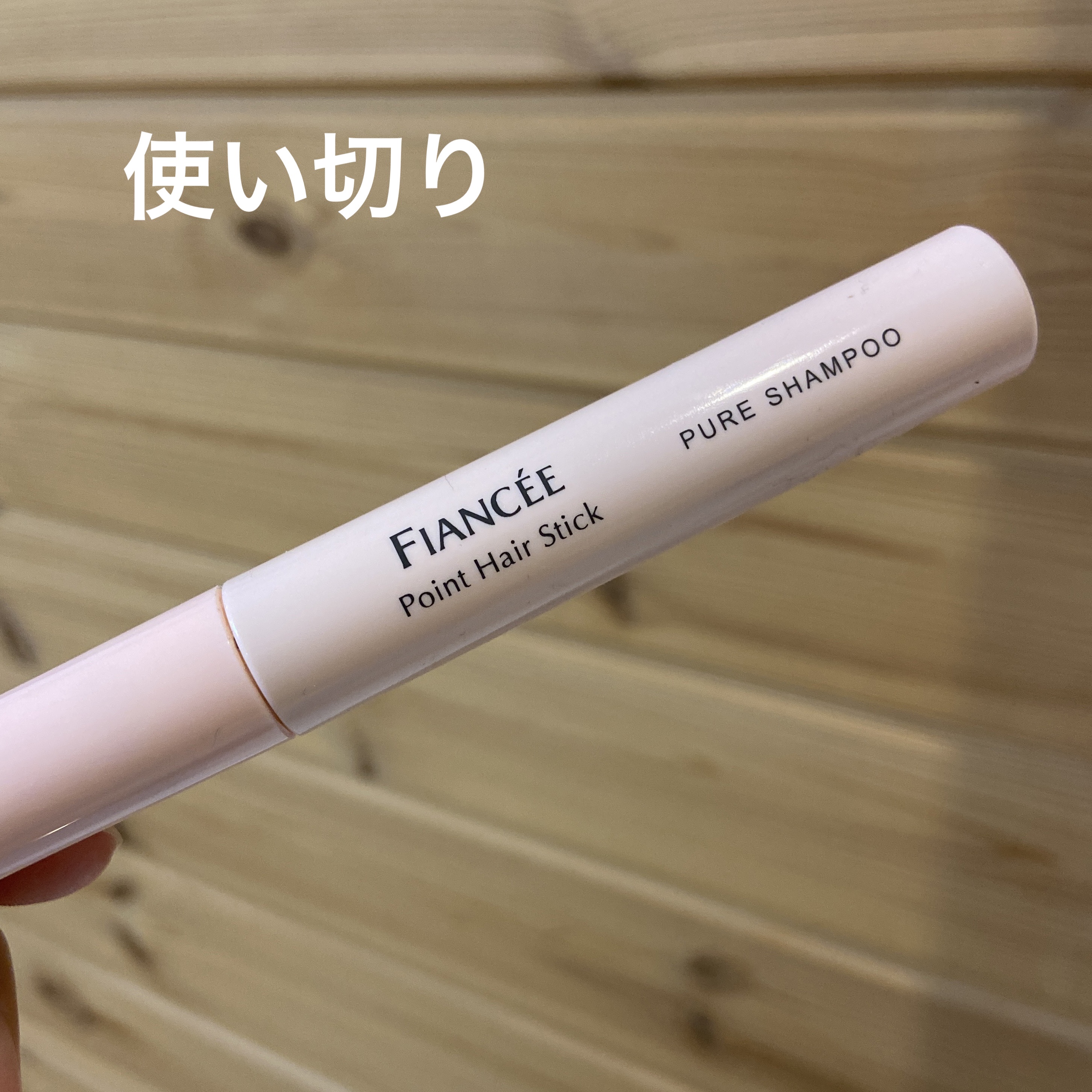 ポイントリペア/plus eau/ヘアジェルを使ったクチコミ（1枚目）