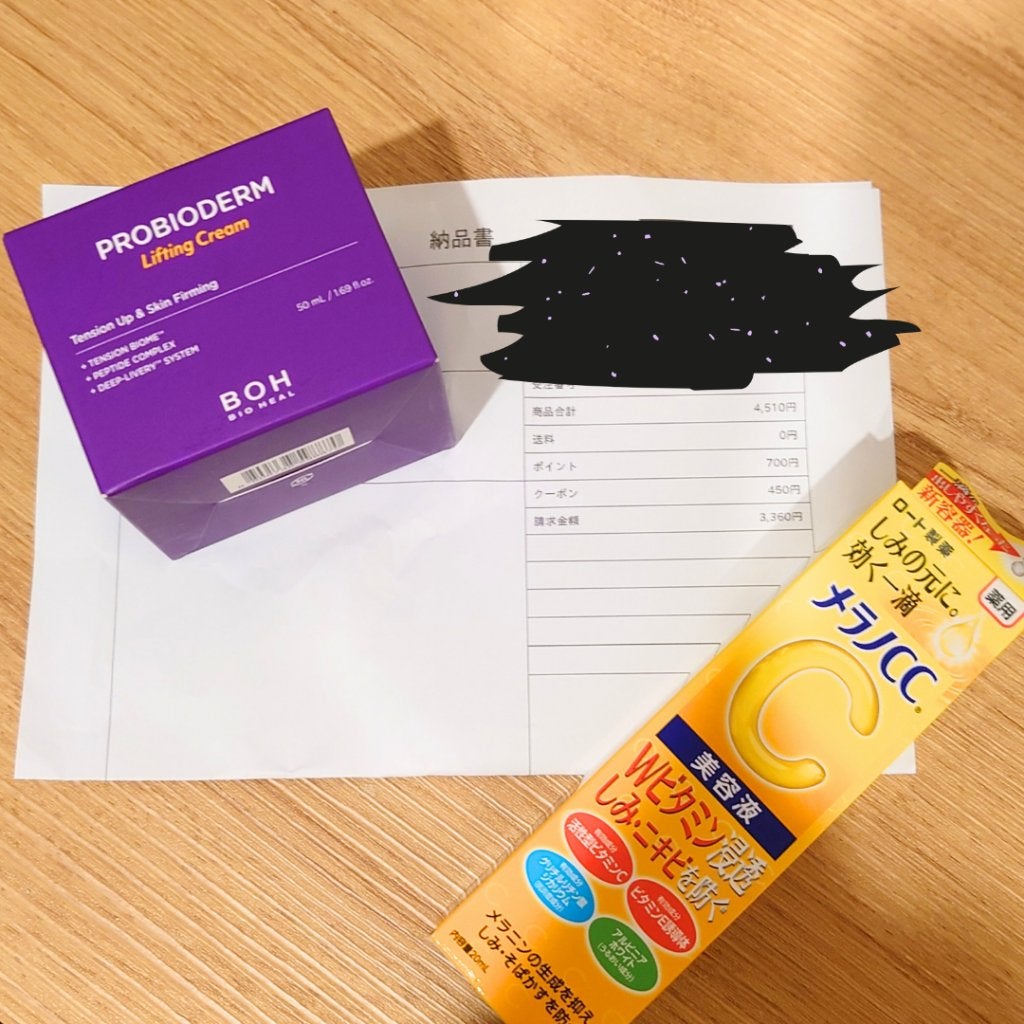 プロバイオダーム リフティング クリーム/BIOHEAL BOH/フェイスクリームを使ったクチコミ(1枚目)