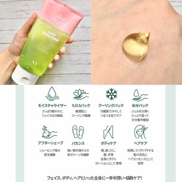 VT CICA スムーザーのクチコミ「VT Cosmetics シカスムーザー 300ml ¥733

今回紹介するのは夏にぴったり.....」（2枚目）