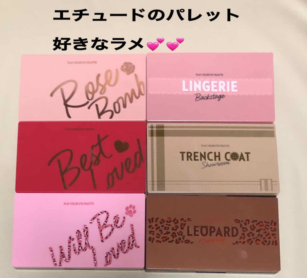 プレイカラーアイパレット ベストラブ/ETUDE/アイシャドウパレットを使ったクチコミ（1枚目）