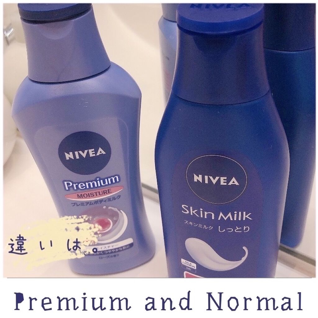 スキンミルク(しっとり)/ニベア/ボディミルクを使ったクチコミ（1枚目）