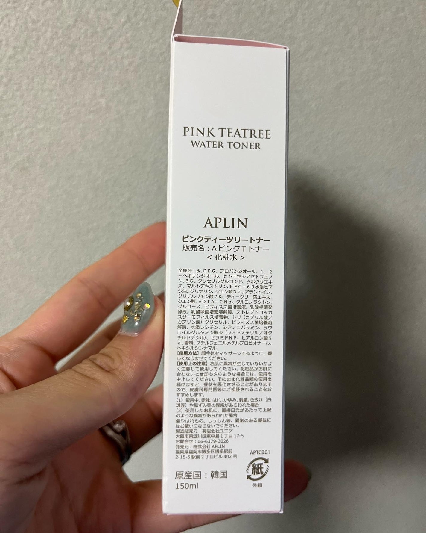 ピンクティーツリートナー/APLIN/化粧水を使ったクチコミ(3枚目)