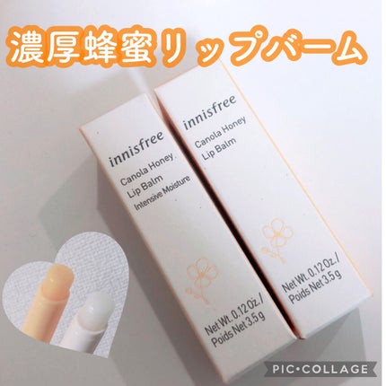 キャノーラハニー リップバーム/innisfree/リップケアを使ったクチコミ(1枚目)