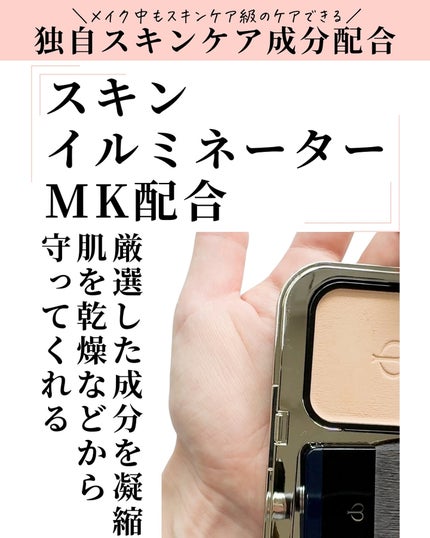 クレ・ド・ポー ボーテ  タンプードルエクラⅡ/クレ・ド・ポー ボーテ/パウダーファンデーションを使ったクチコミ(6枚目)
