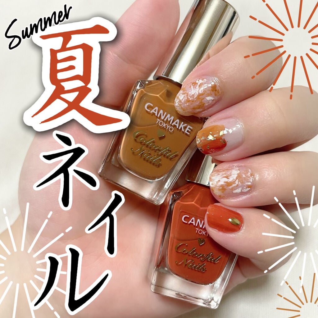カラフルネイルズ/キャンメイク/マニキュアを使ったクチコミ(1枚目)