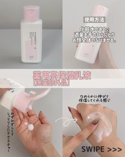 薬用高保湿化粧水/乾燥さん/化粧水を使ったクチコミ(4枚目)