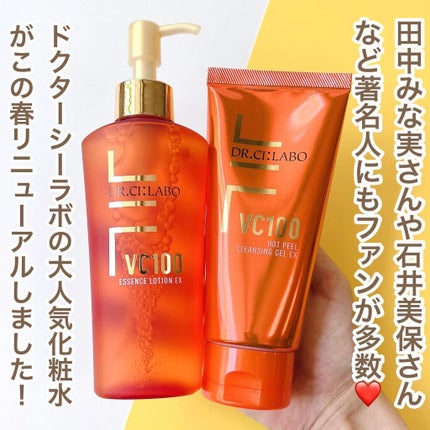 VC100ホットピールクレンジングゲルEX/ドクターシーラボⓇ/クレンジングジェルを使ったクチコミ(2枚目)