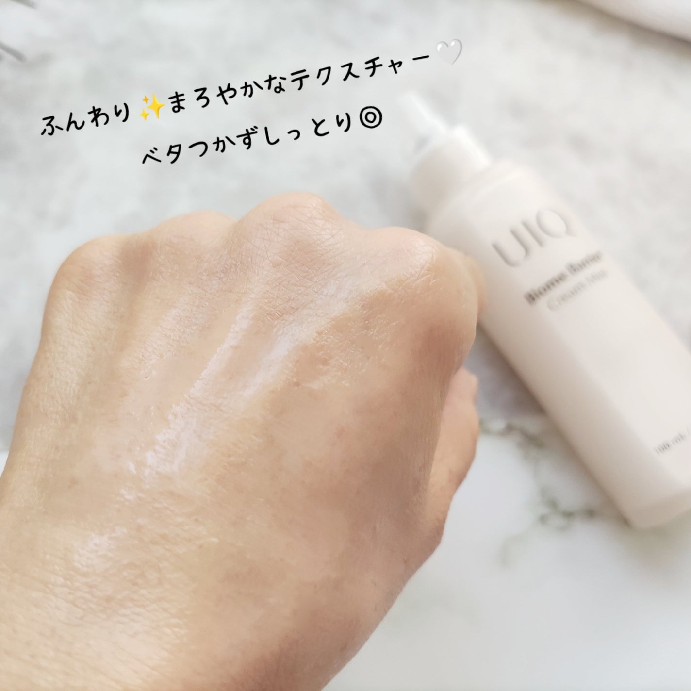 バイオームバリア クリームミスト/UIQ/ミスト状化粧水を使ったクチコミ(4枚目)