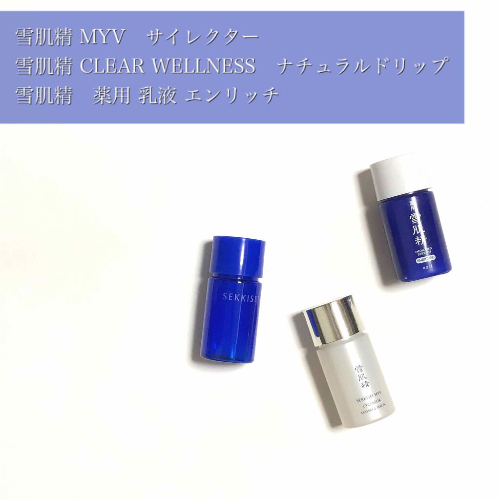 薬用 雪肌精 乳液 エンリッチ/雪肌精/乳液を使ったクチコミ(1枚目)