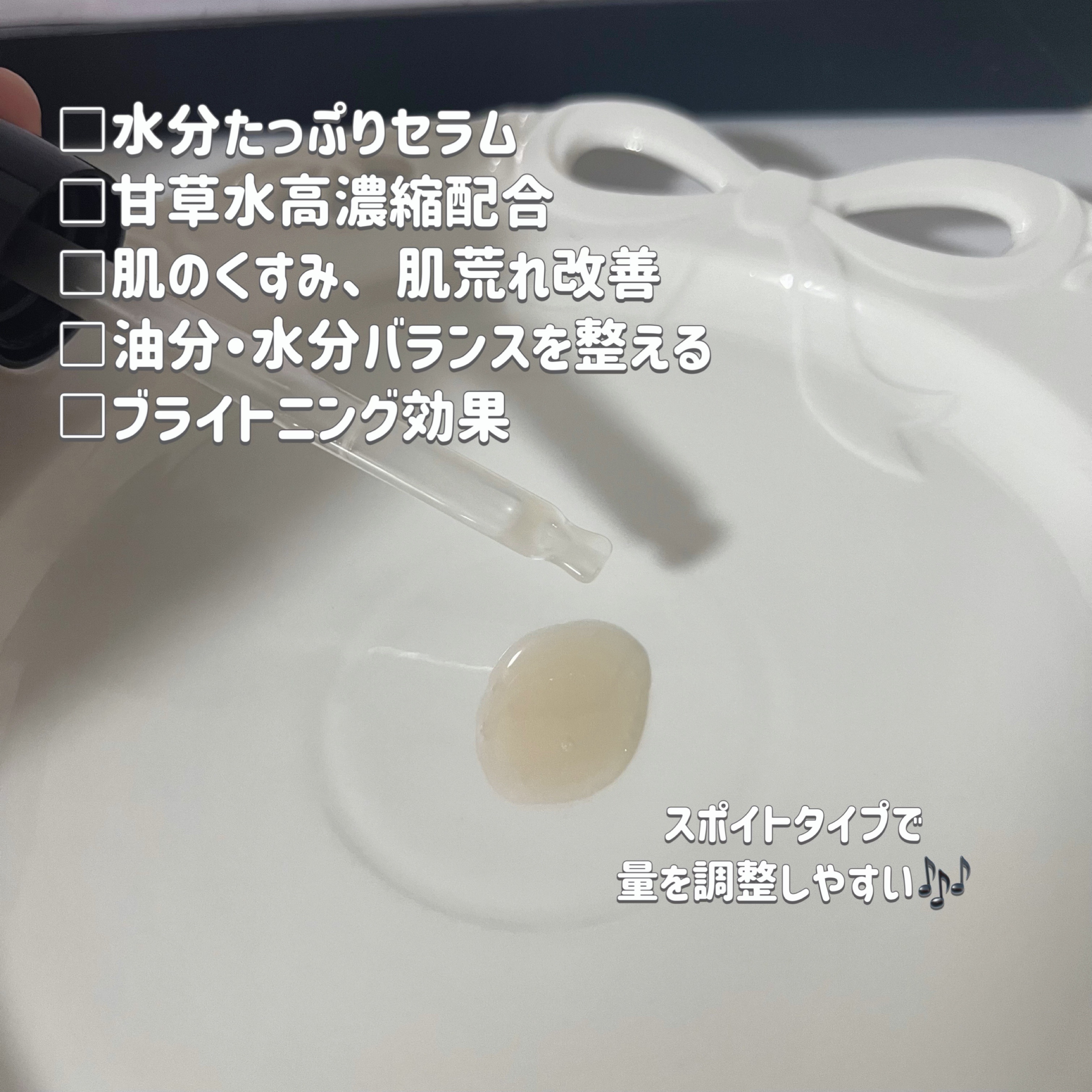 甘草水pHバランシングアドベンスセラム/ACWELL/美容液を使ったクチコミ（2枚目）