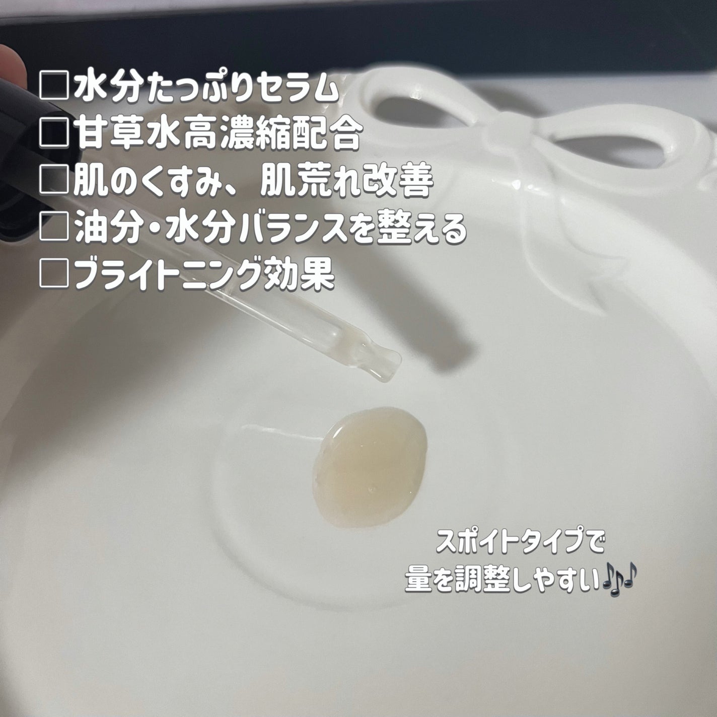 甘草水pHバランシングアドベンスセラム/ACWELL/美容液を使ったクチコミ(2枚目)