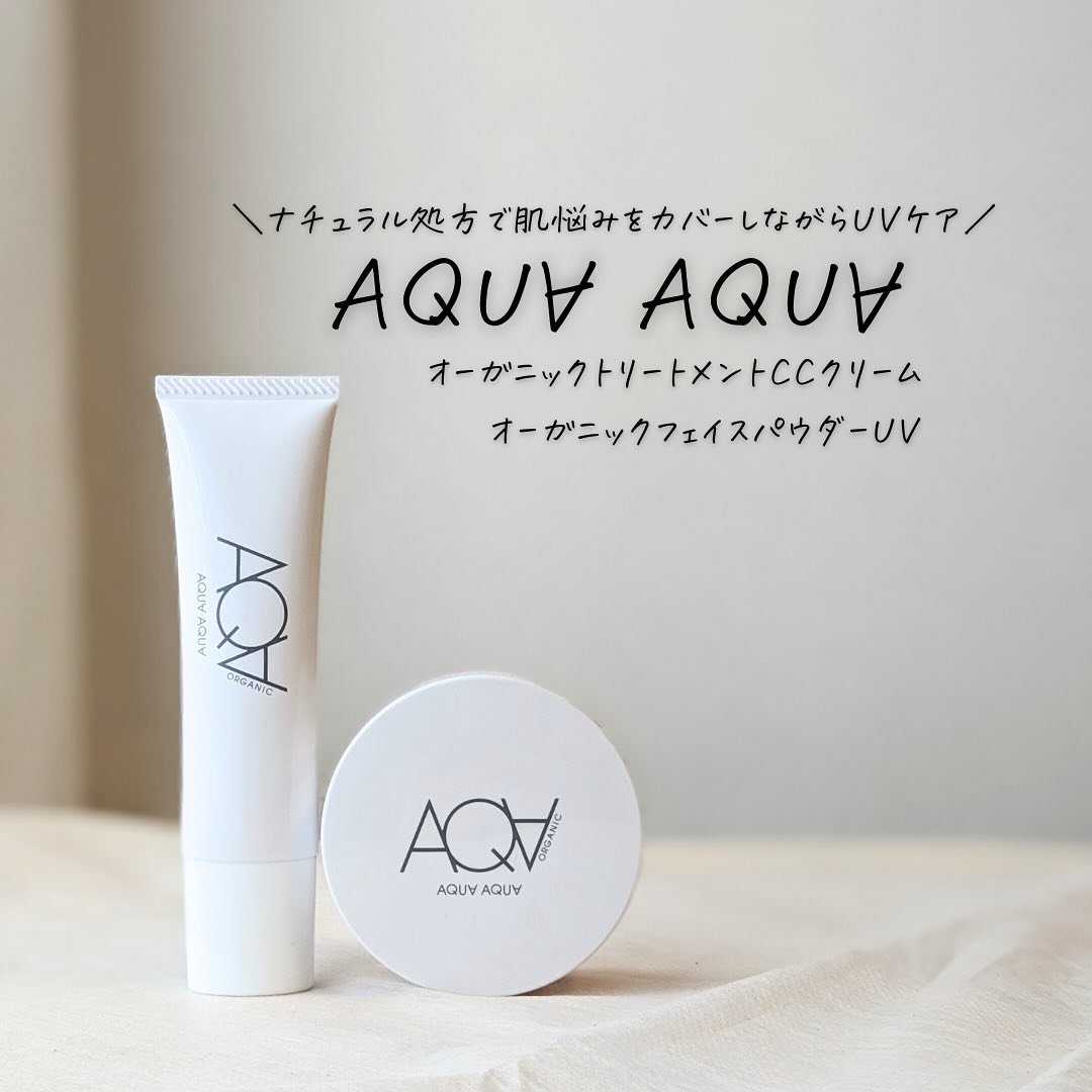 オーガニックフェイスパウダーUV/アクア・アクア/ルースパウダーを使ったクチコミ（1枚目）