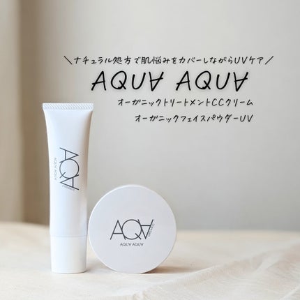 オーガニックフェイスパウダーUV/アクア・アクア/ルースパウダーを使ったクチコミ(1枚目)