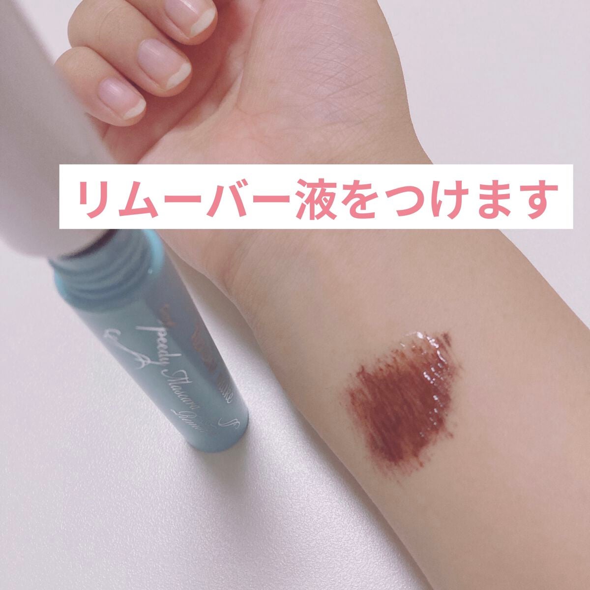 ヒロインメイクSP スピーディーマスカラリムーバー/ヒロインメイク/ポイントメイクリムーバーを使ったクチコミ(3枚目)