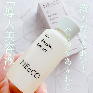 ブースターセラム/NEcCO/ブースター・導入液を使ったクチコミ（1枚目）