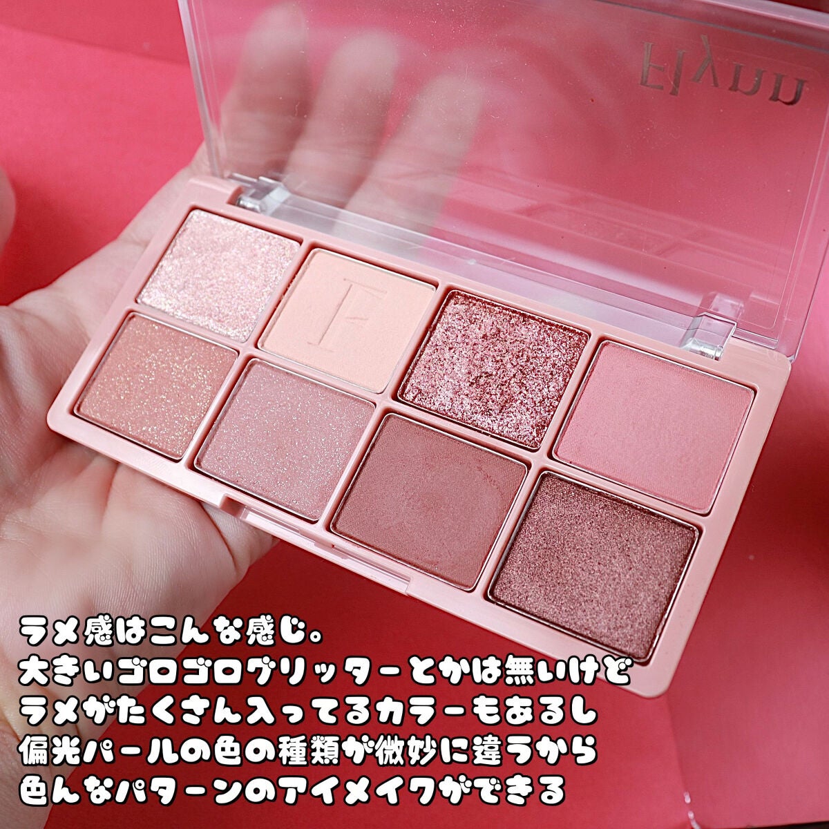 ラッスルアイシャドウパレット/Flynn/アイシャドウパレットを使ったクチコミ(7枚目)