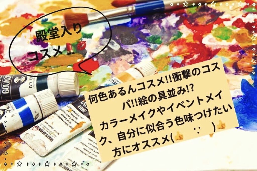 アイシャドウパレット 120色/popfeel/アイシャドウパレットを使ったクチコミ（1枚目）