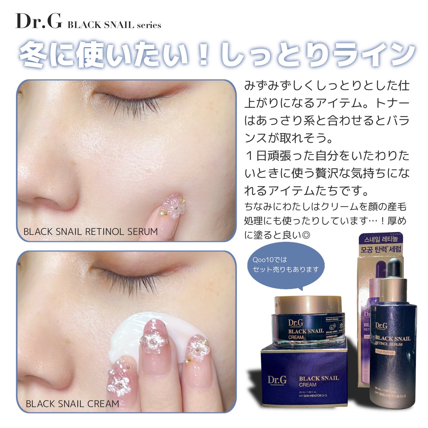 ブラックスネイル クリーム/Dr.G/フェイスクリームを使ったクチコミ(4枚目)