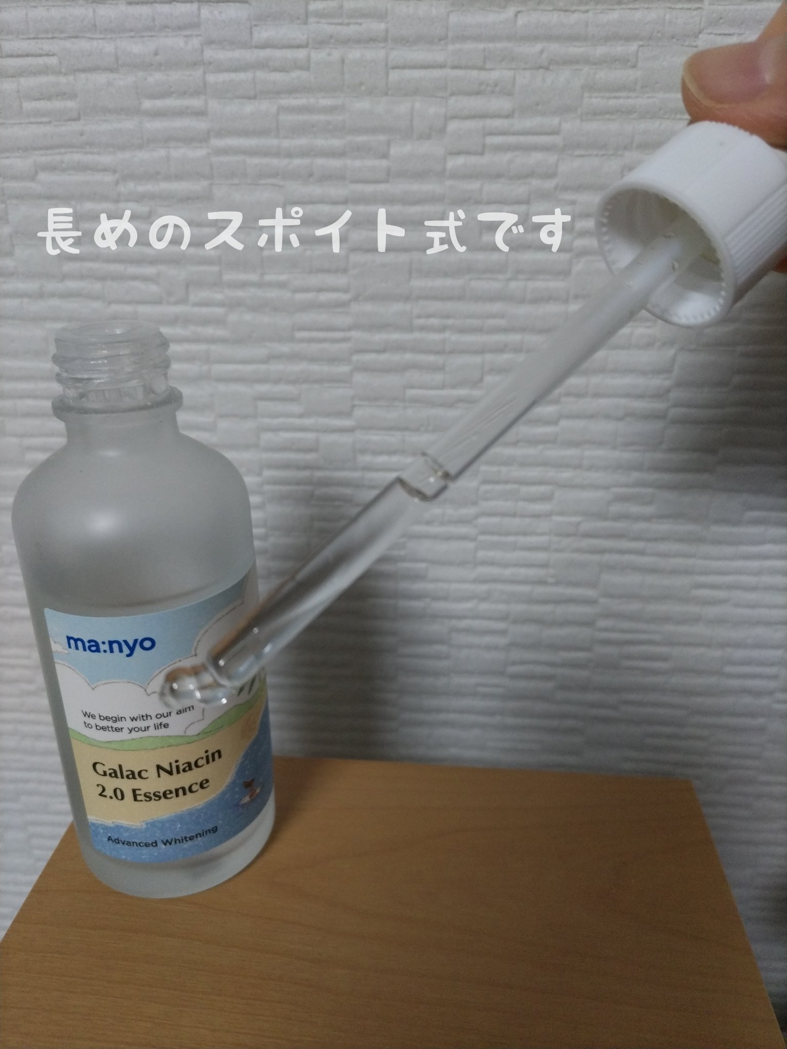 ガラクナイアシン2.0エッセンス/manyo/美容液を使ったクチコミ（2枚目）