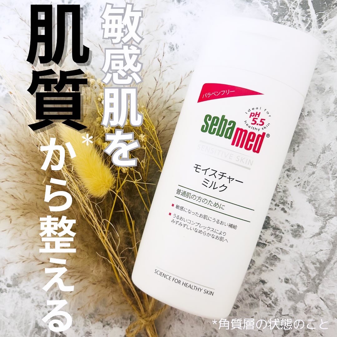 モイスチャーミルク/セバメド/乳液を使ったクチコミ（1枚目）
