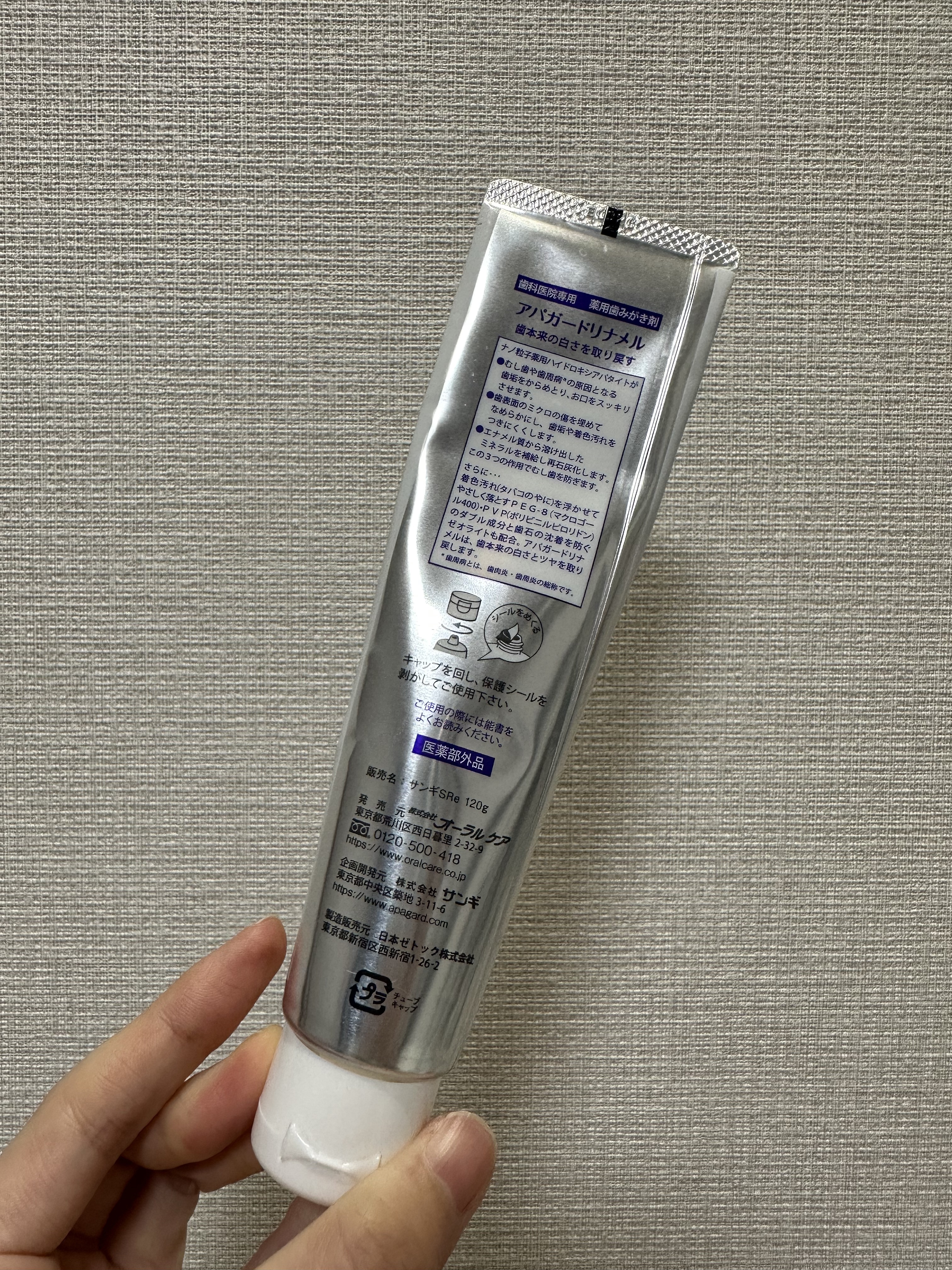 アパガードリナメル/アパガード/歯磨き粉を使ったクチコミ（2枚目）