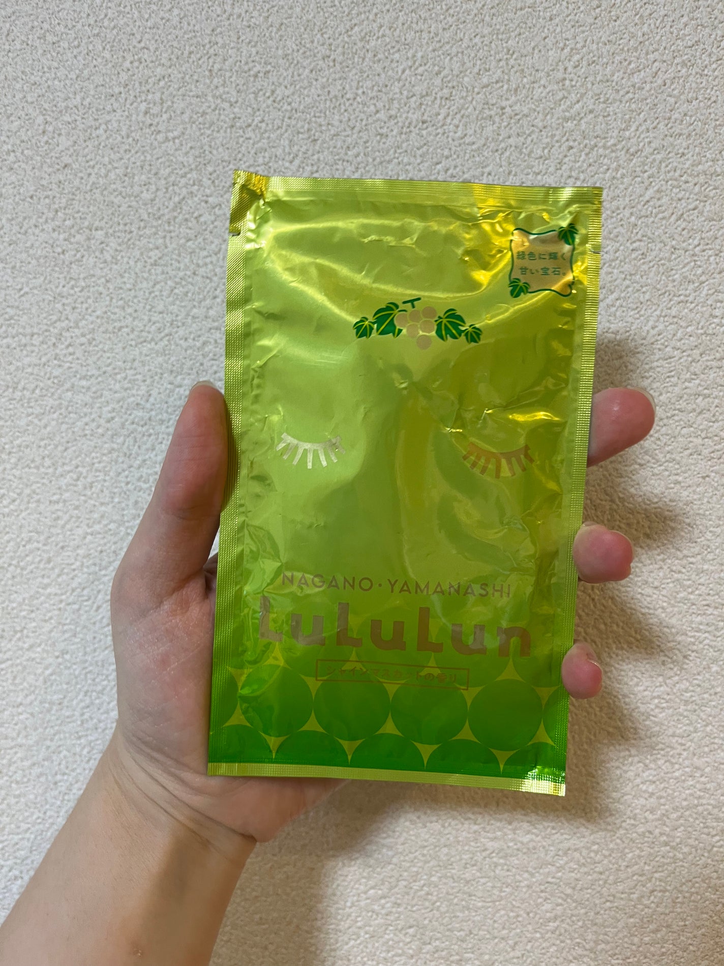 長野・山梨ルルルン(シャインマスカットの香り)/ルルルン/シートマスク・パックを使ったクチコミ(1枚目)