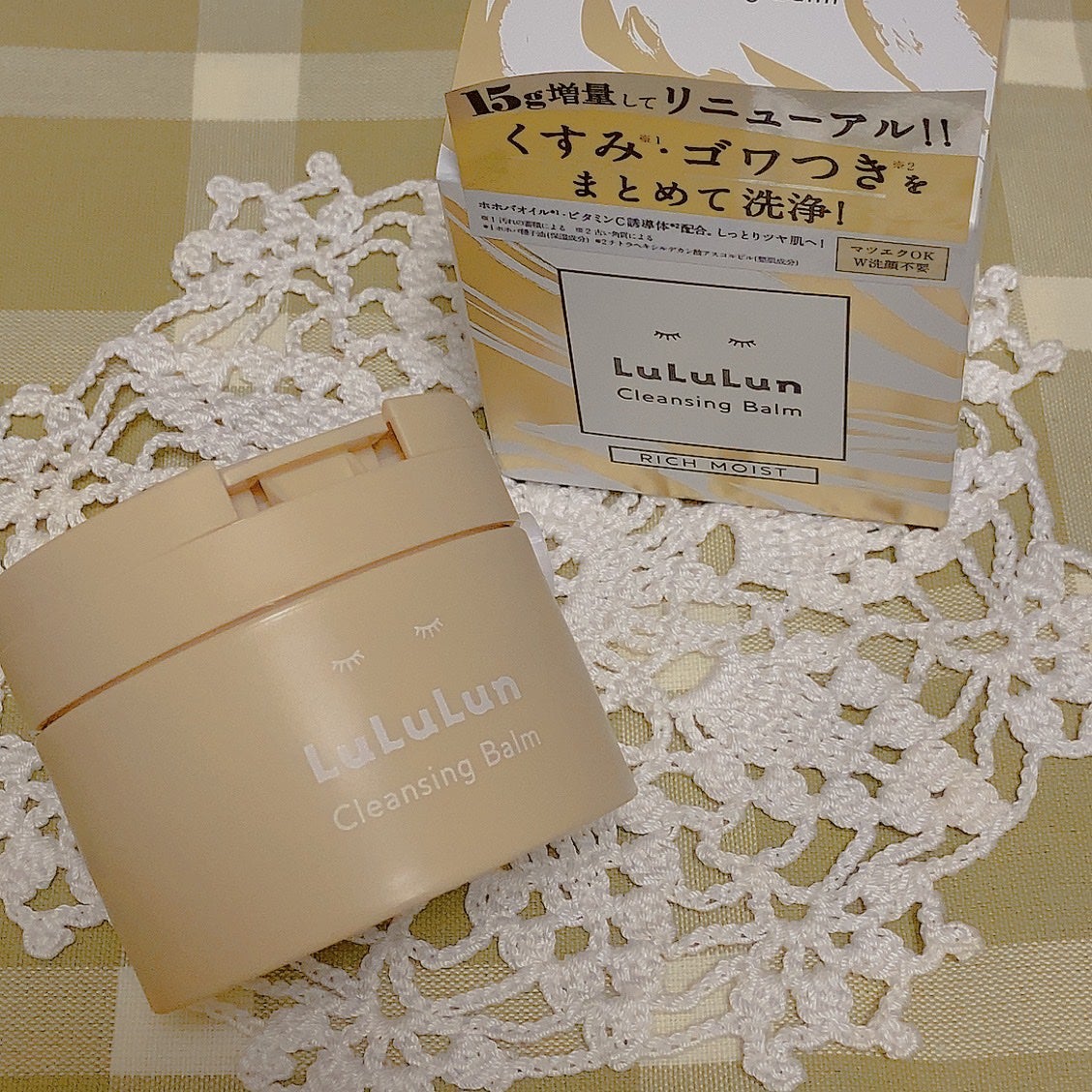 ルルルンクレンジング トーニングバーム HYDRATE WHITE/ルルルン/クレンジングバームを使ったクチコミ(1枚目)