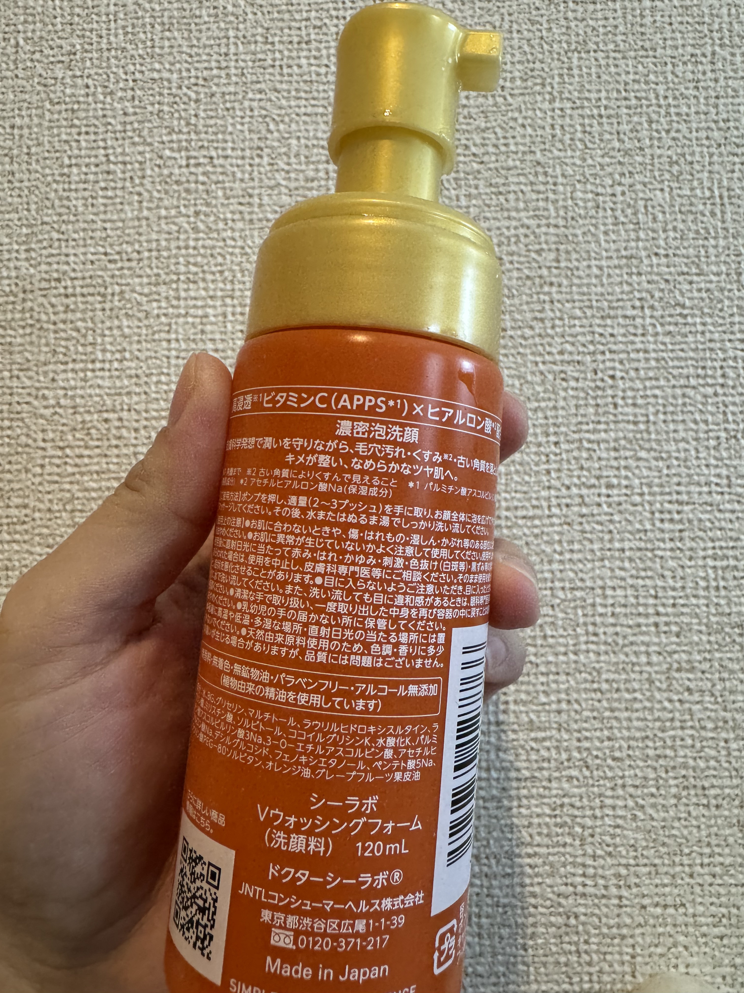 yuri**  のクチコミ「🌸ドクターシーラボⓇ　
　VC100 KEANAウォッシングフォーム　¥2,090


─✂️.....」（2枚目）