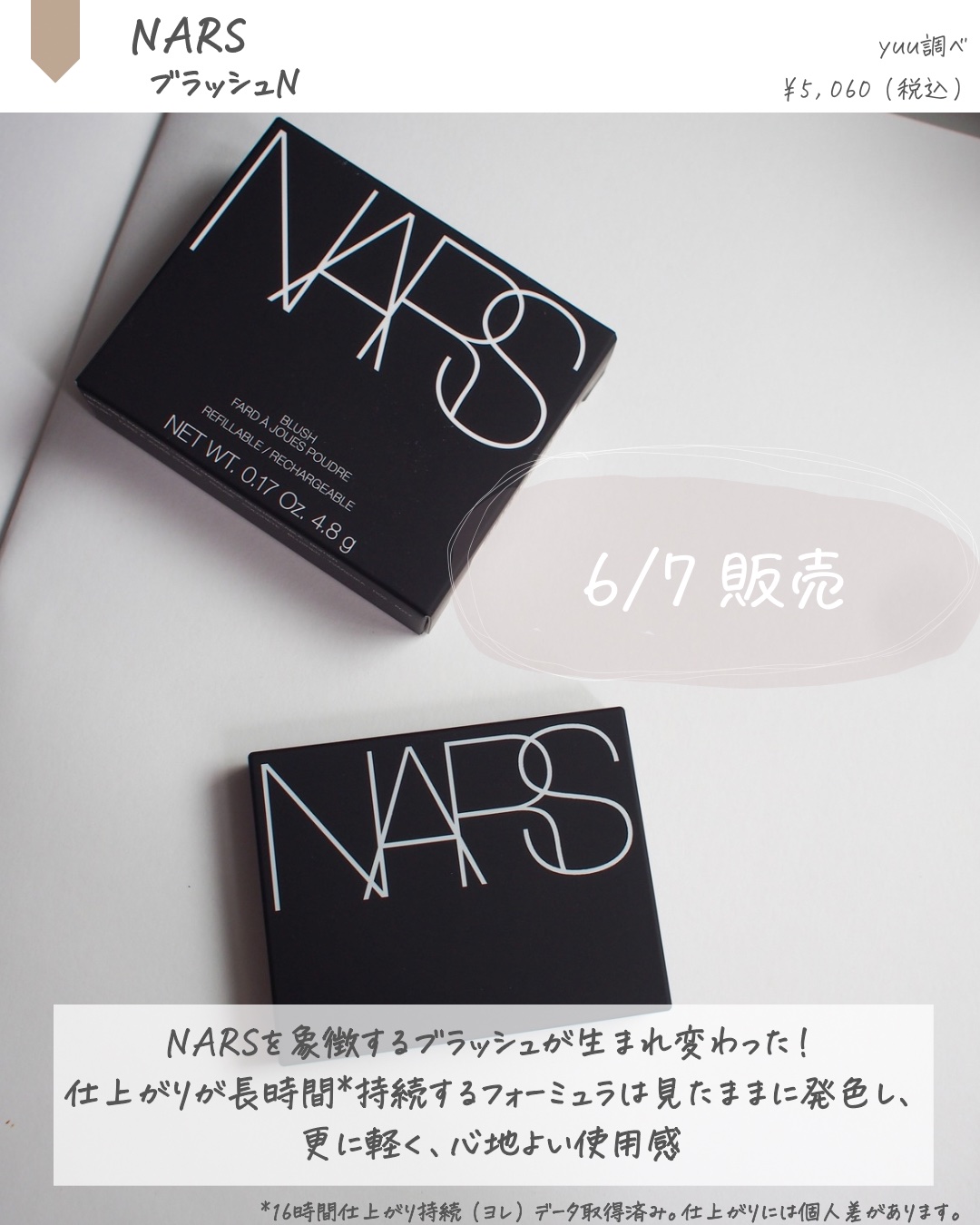 ブラッシュ N 777 ORGASM/NARS/パウダーチークを使ったクチコミ（2枚目）