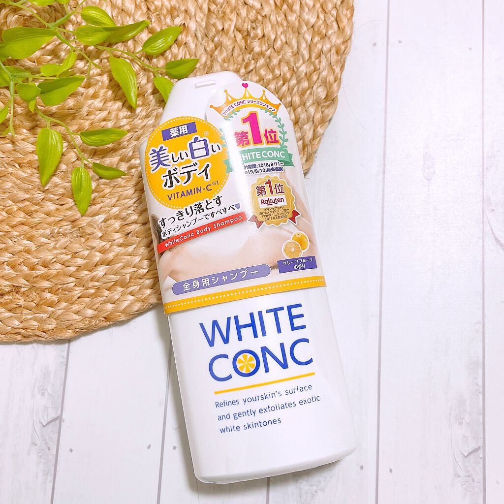 薬用ホワイトコンク ボディシャンプーC II/ホワイトコンク/ボディソープを使ったクチコミ(1枚目)