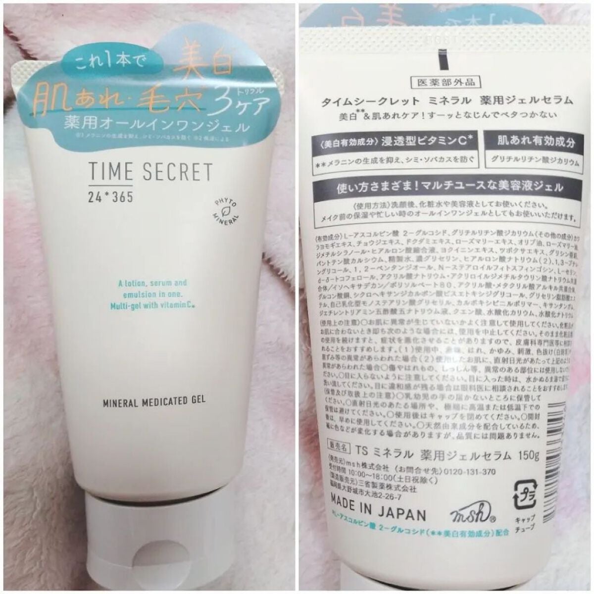 ミネラル 薬用ジェルセラム/TIME SECRET/美容液を使ったクチコミ(4枚目)