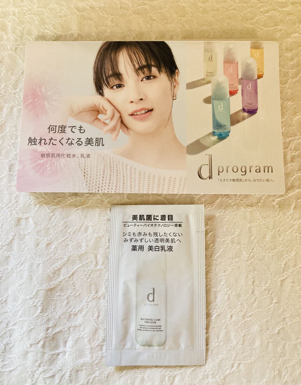 ブライトニングクリア エマルジョン ＭＢ/d プログラム/乳液を使ったクチコミ（1枚目）