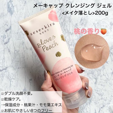 セセキラ  ピーチ モイスト アミノ フェイシャル クレンザーのクチコミ「＼お得なクレンジングセット🍑／
・
・
sesekira
≪数量限定≫
🍑ピーチメーキャップ .....」（3枚目）