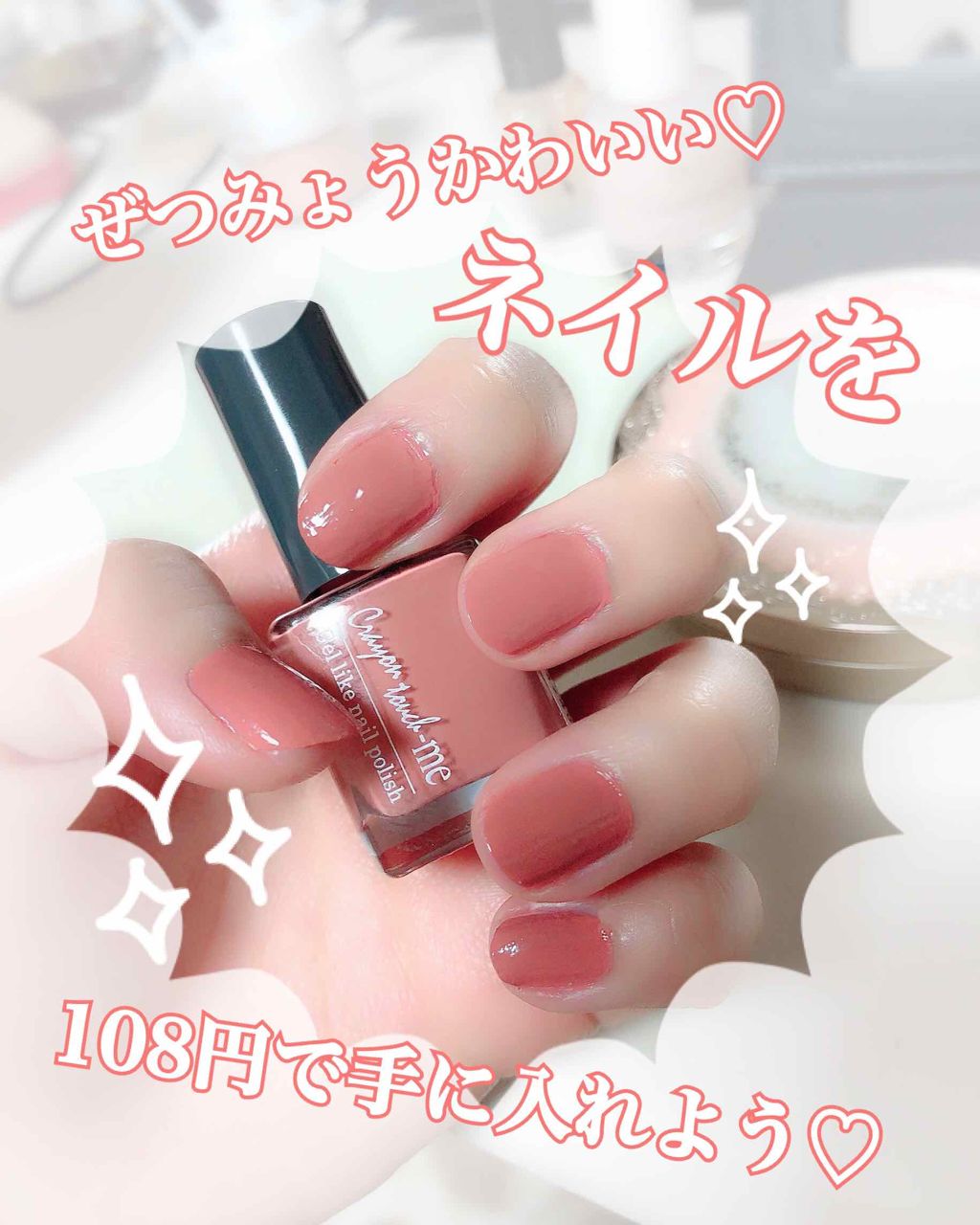 ネイルポリッシュ/キャンドゥ/マニキュアを使ったクチコミ（1枚目）