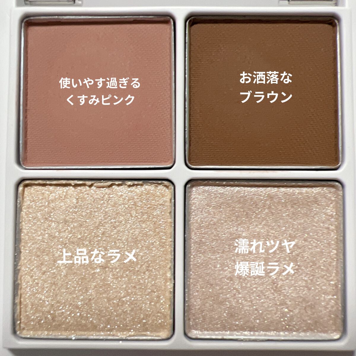 THE アイパレR/b idol/アイシャドウパレットを使ったクチコミ（2枚目）