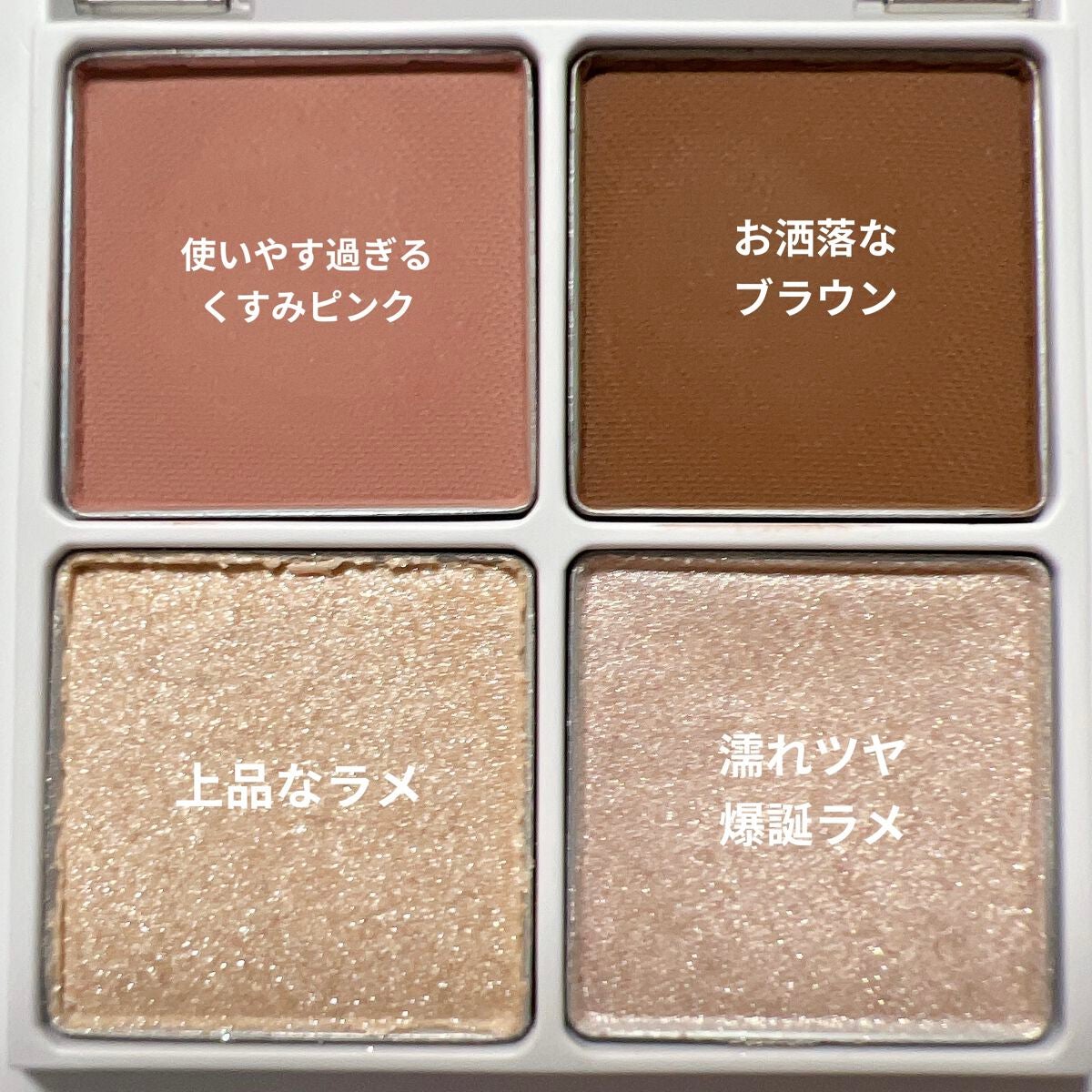 THE アイパレR/b idol/アイシャドウパレットを使ったクチコミ(2枚目)