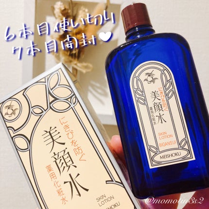 明色美顔水 薬用化粧水/美顔/化粧水を使ったクチコミ(1枚目)