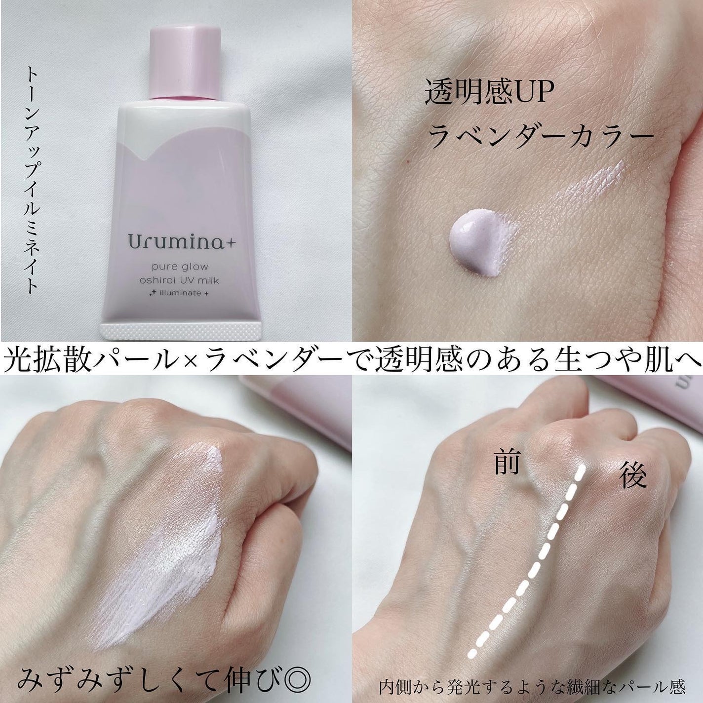 ルカ∵フォロバ100 on LIPS 「・・・ウルミナプラス生つや肌おしろい乳液生つや肌..」(3枚目)