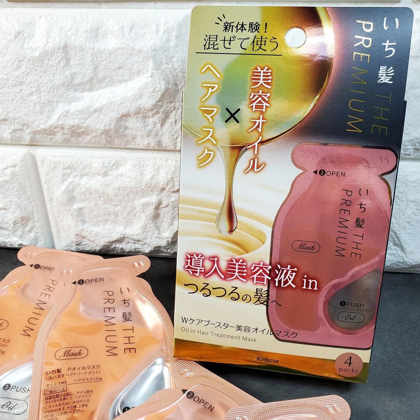 いち髪 THE PREMIUM Wケアブースター美容オイルマスク/いち髪/ヘアマスク・ヘアパックを使ったクチコミ(1枚目)