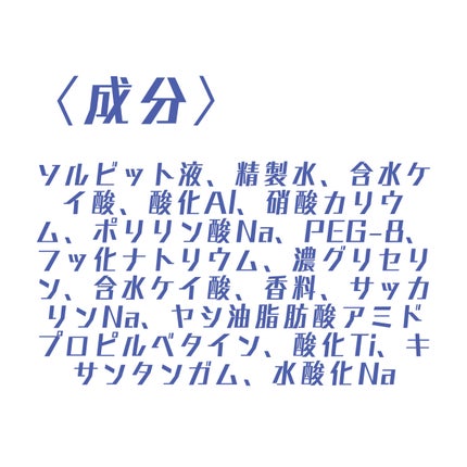 シュミテクト高濃度フッ素配合優しくホワイトニングEX/シュミテクト/歯磨き粉を使ったクチコミ(5枚目)