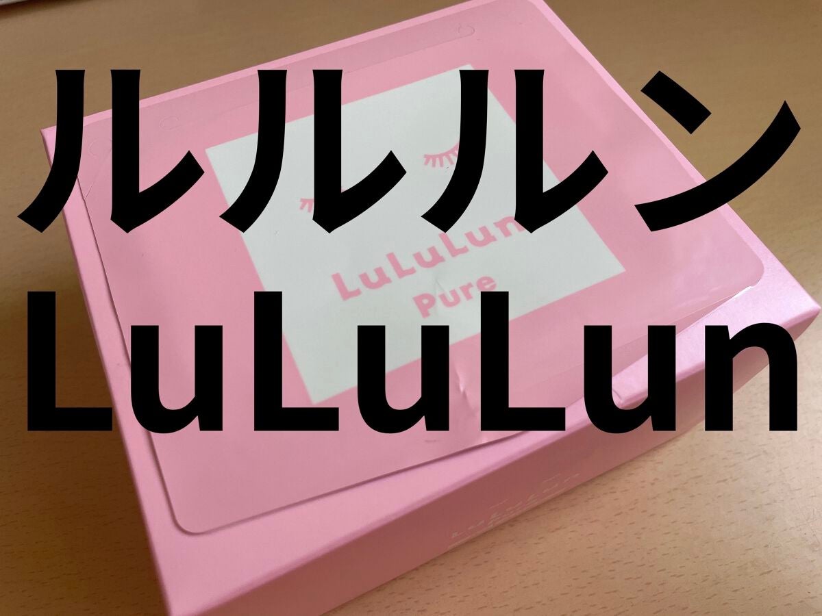 ルルルンピュア エブリーズ/ルルルン/シートマスク・パックを使ったクチコミ(1枚目)