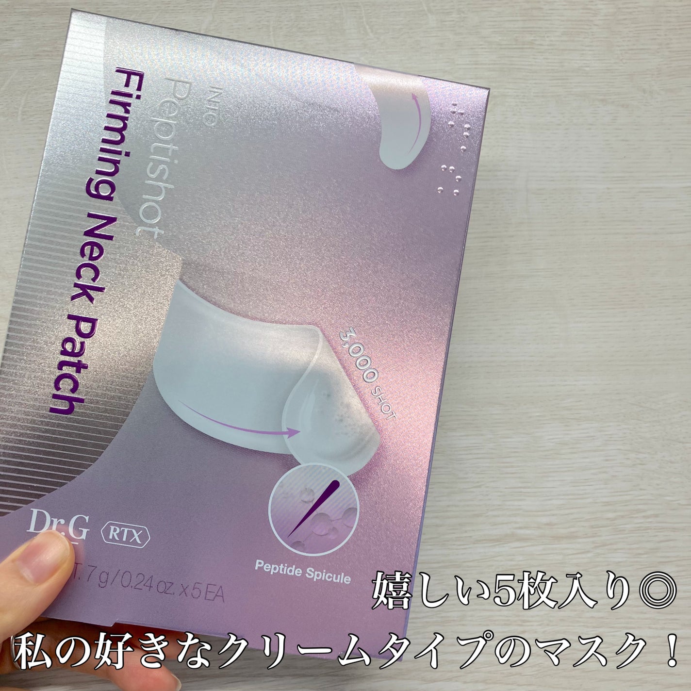 RTXペプチショットネックパッチ/Dr.G/シートマスク・パックを使ったクチコミ(3枚目)