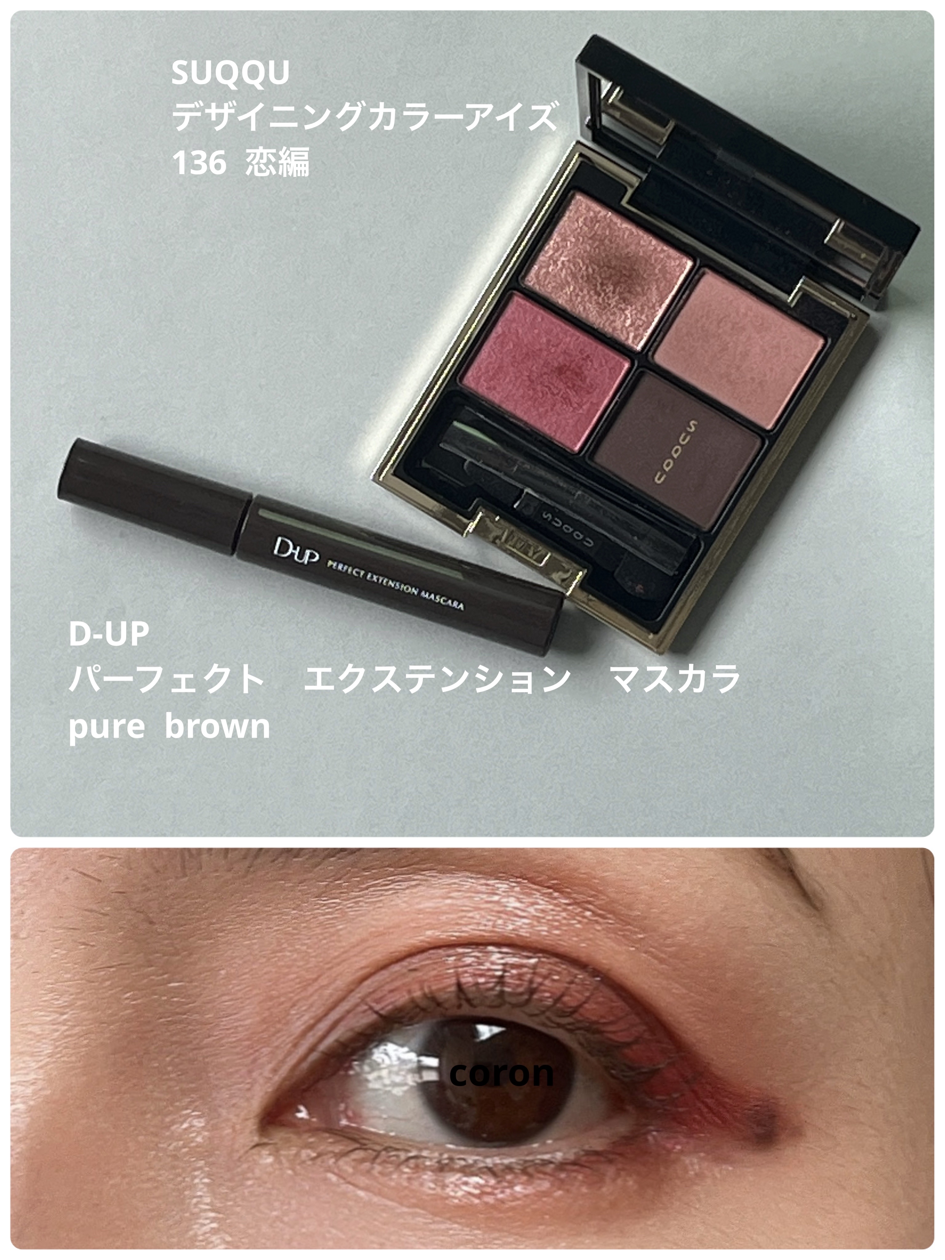 デザイニング カラー アイズ/SUQQU/アイシャドウパレットを使ったクチコミ（1枚目）