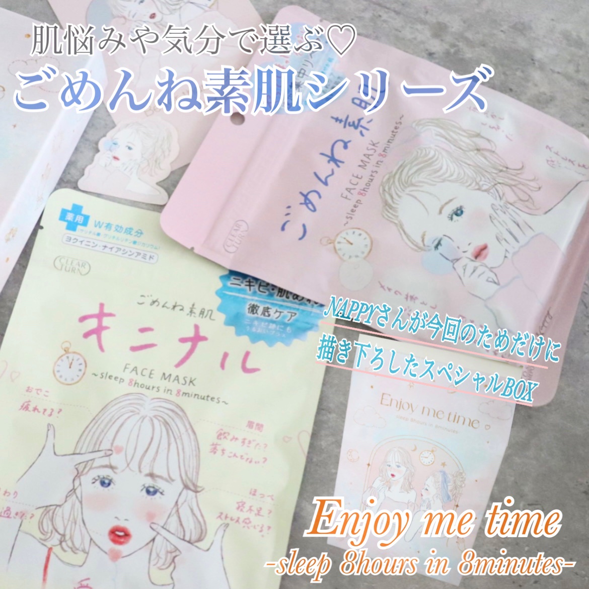 ごめんね素肌マスク/クリアターン/シートマスク・パックを使ったクチコミ（1枚目）