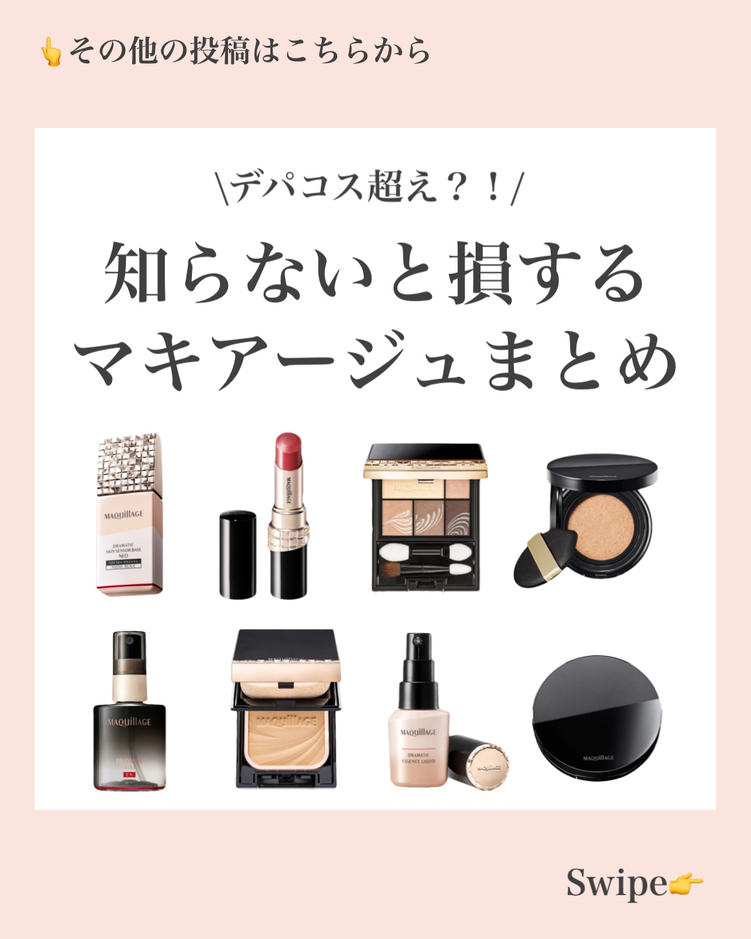 ドラマティックスタイリングアイズ/マキアージュ/アイシャドウパレットを使ったクチコミ（1枚目）