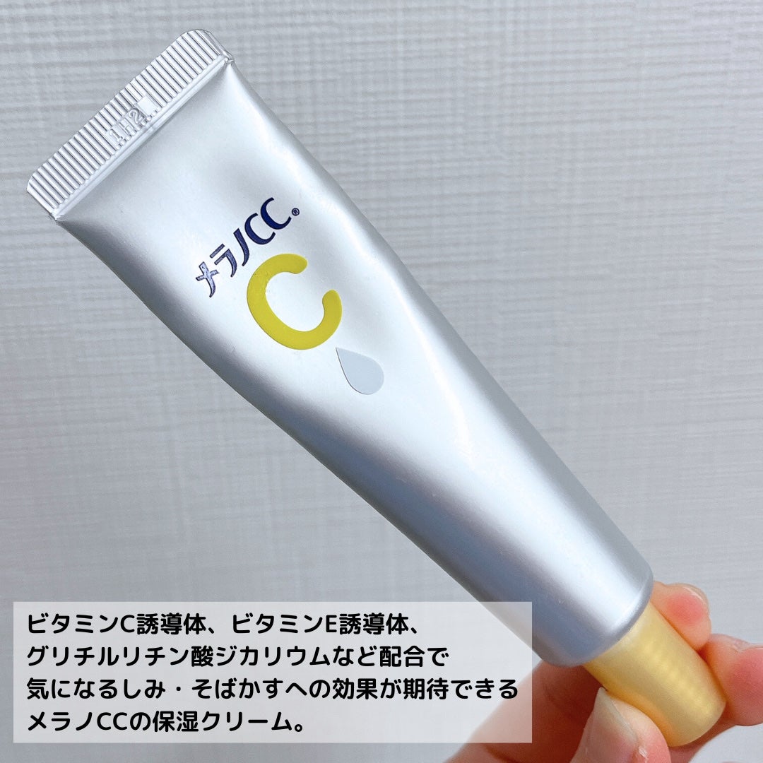 薬用しみ対策 保湿クリーム/メラノCC/フェイスクリームを使ったクチコミ(3枚目)