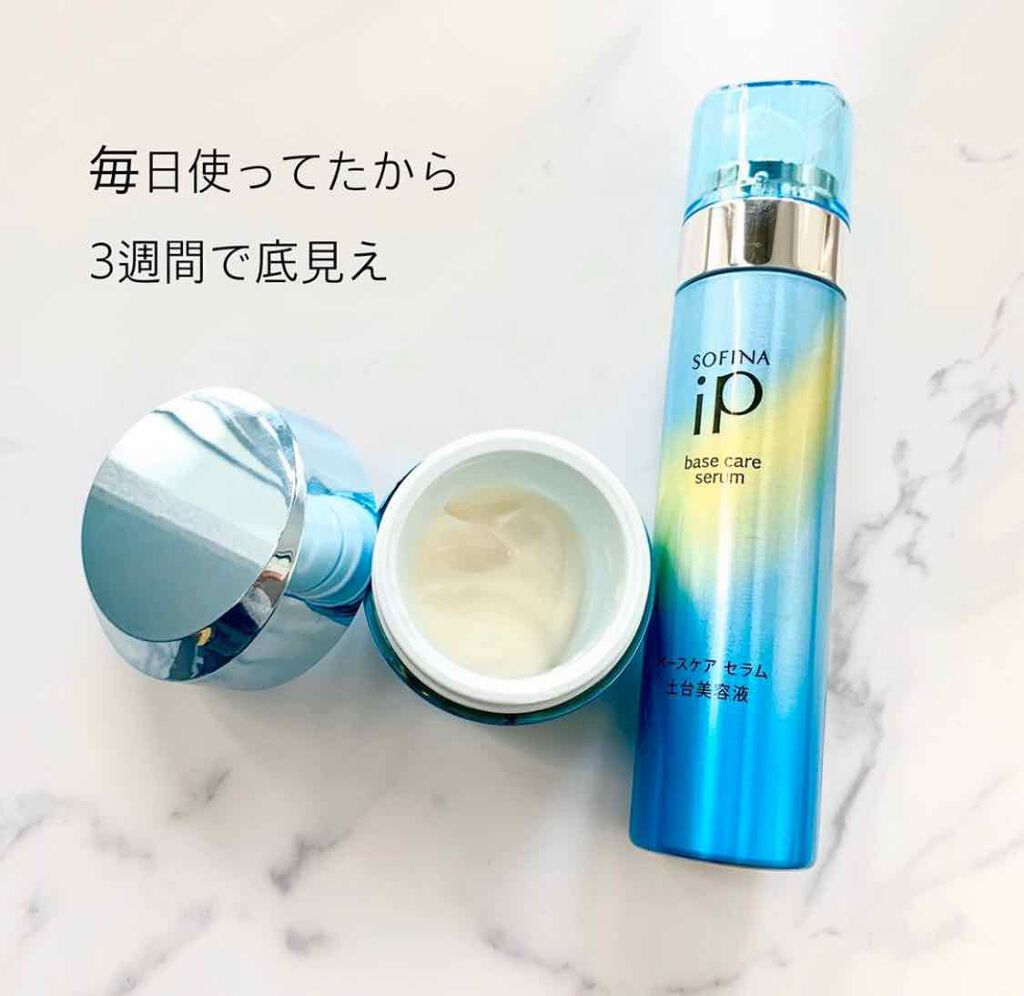 インターリンク セラム うるおって柔らかな肌へ/SOFINA iP/美容液を使ったクチコミ（1枚目）