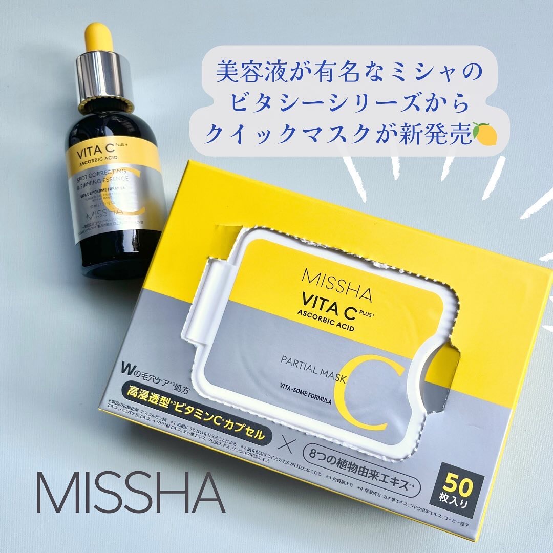 ミシャ ビタシープラス クイックマスク/MISSHA/シートマスク・パックを使ったクチコミ（2枚目）