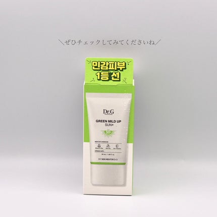 グリーンマイルドアップサンプラス/Dr.G/日焼け止めクリームを使ったクチコミ(4枚目)